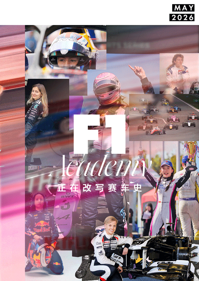 开云体育APP下载-F1女车手，正在改写赛车史
